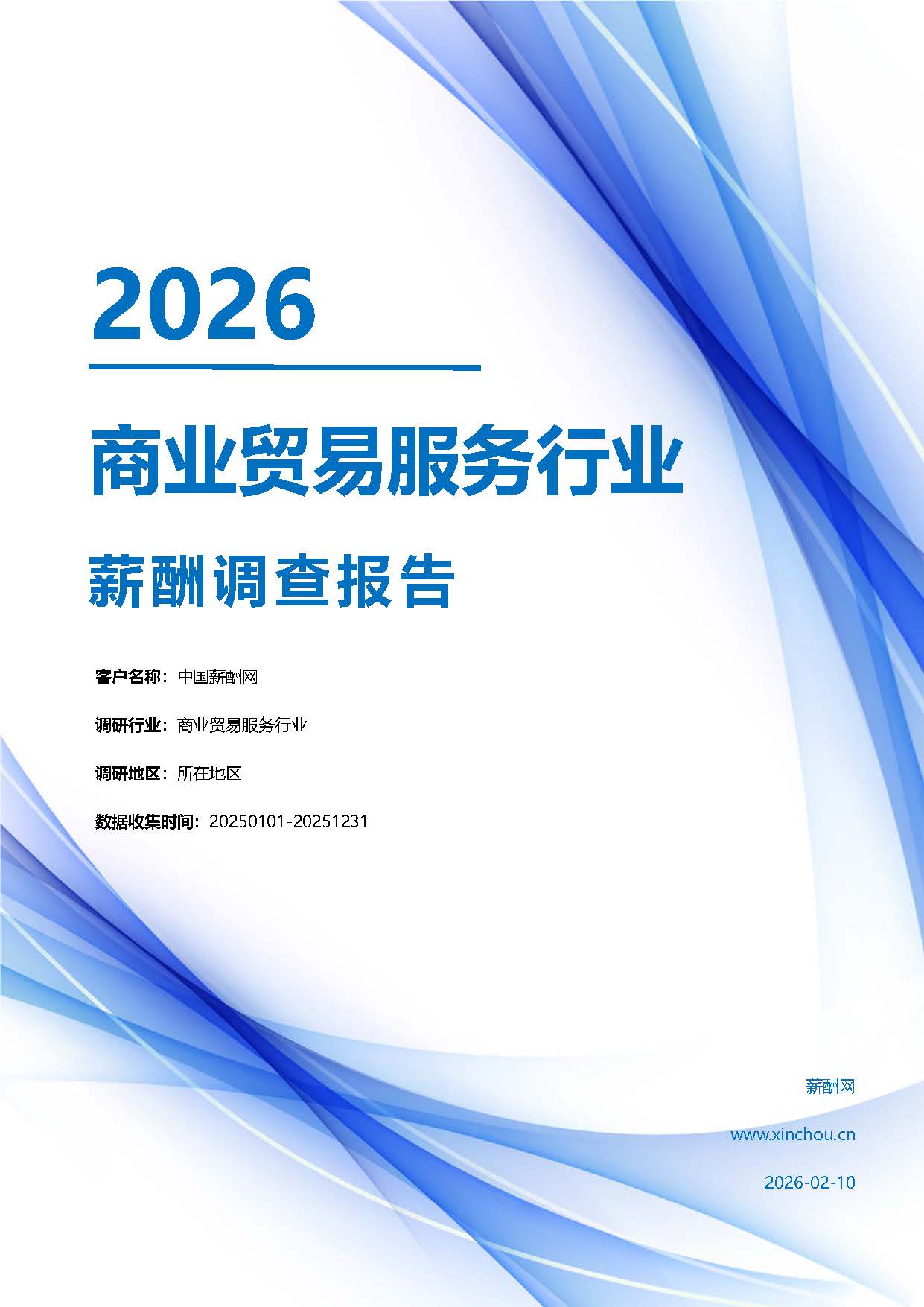商业贸易服务.jpg