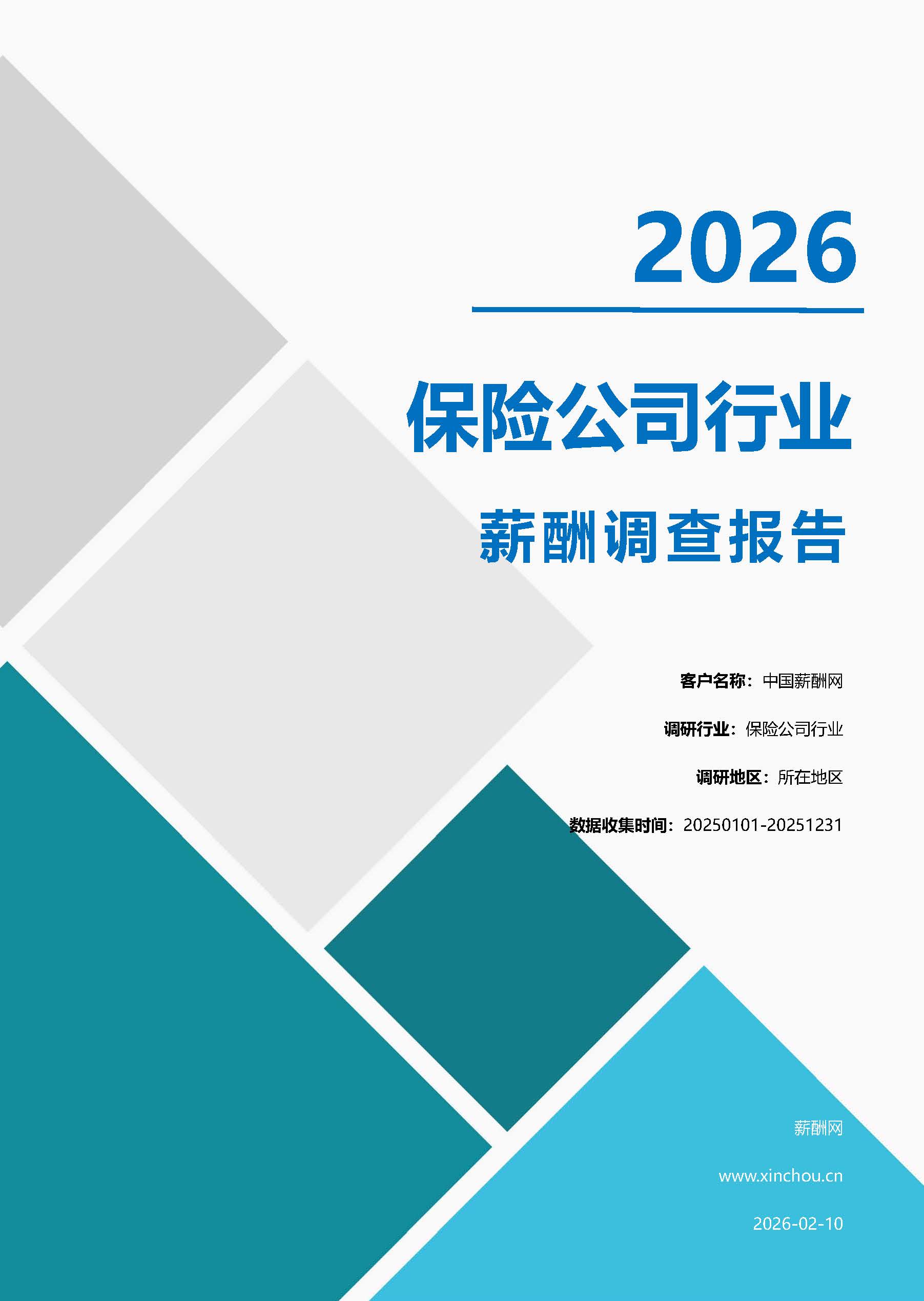 保险公司.jpg