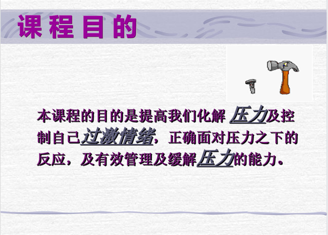 第145期资料—优秀员工八大素质管理培训资料(图4) 图片