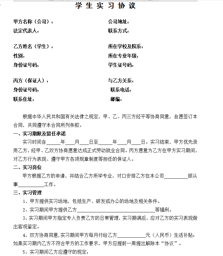 第144期资料—秋招季心动超值资料包(图1) 图片