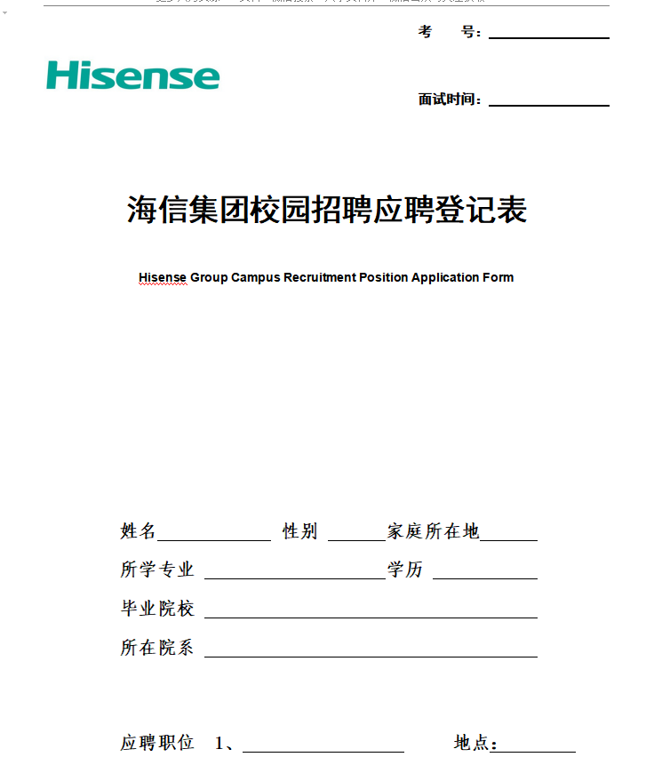 第144期资料—秋招季心动超值资料包(图3) 图片