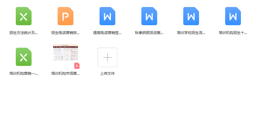 第144期资料—秋招季心动超值资料包(图6) 图片