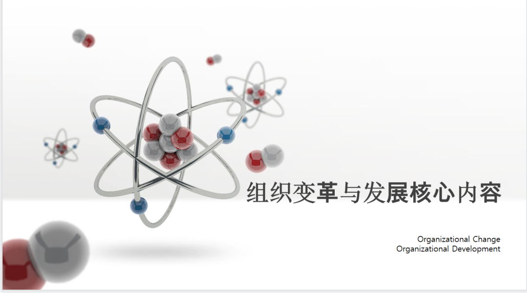 第140期资料— OD实务操作精品资料包(图3) 图片