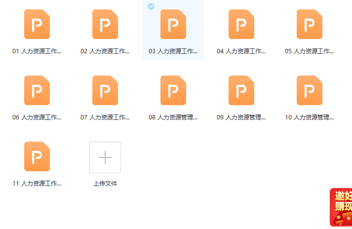 第138期资料—最新HR月报总结PPT模板资料包(图7) 图片