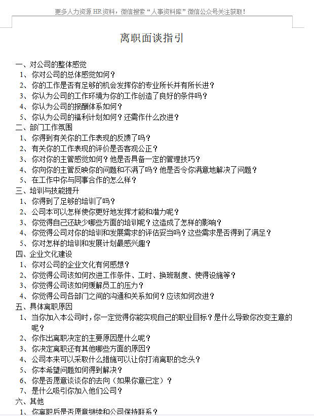 第137期资料— 职场高效沟通资料包(图2) 图片