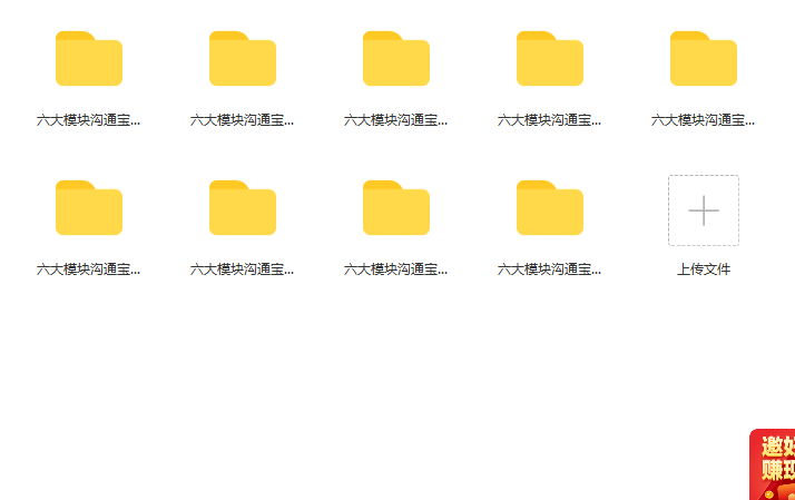 第137期资料— 职场高效沟通资料包(图8) 图片