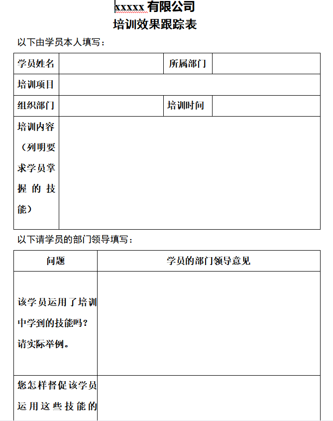 第132期资料—最新新员工全套培训管理工具箱(图2) 图片
