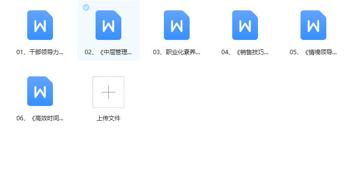 第132期资料—最新新员工全套培训管理工具箱(图6) 图片