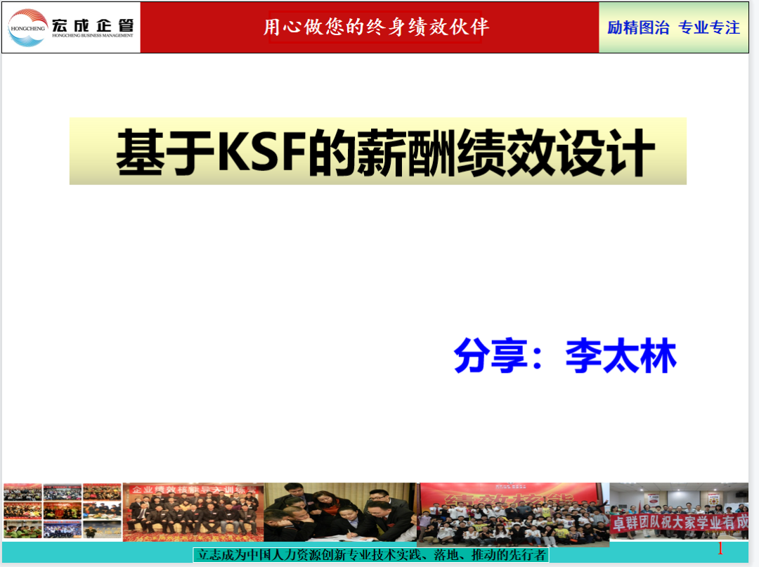 第163期资料合集—绩效方案合集(图3) 图片