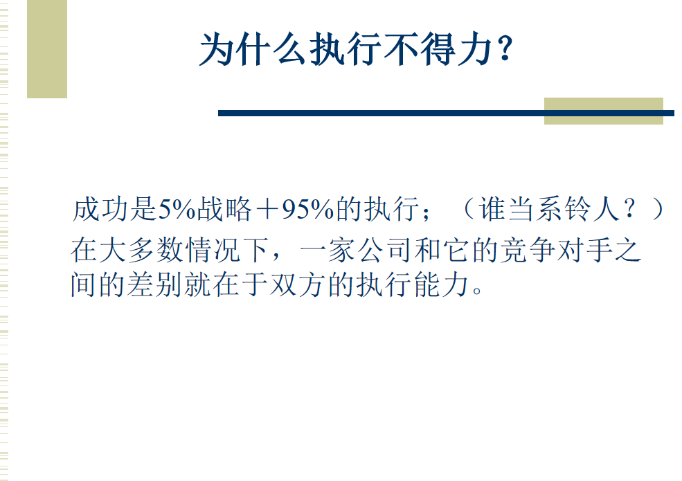第35期资料合集—HRM必备员工管理资料库(图3) 图片