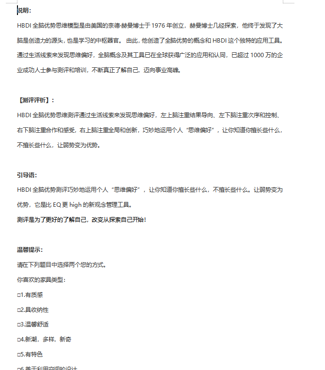 第44期资料合集—校招超实用招聘案例资料包(图1) 图片