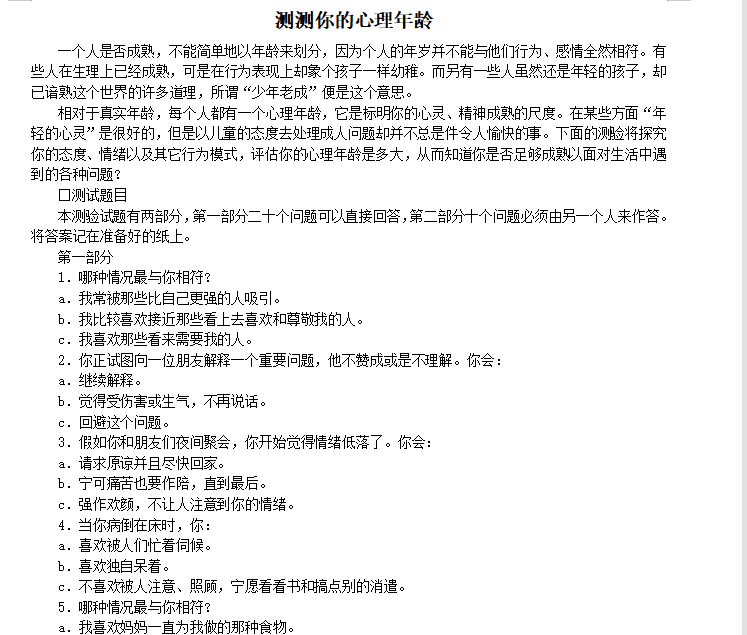 第44期资料合集—校招超实用招聘案例资料包(图4) 图片