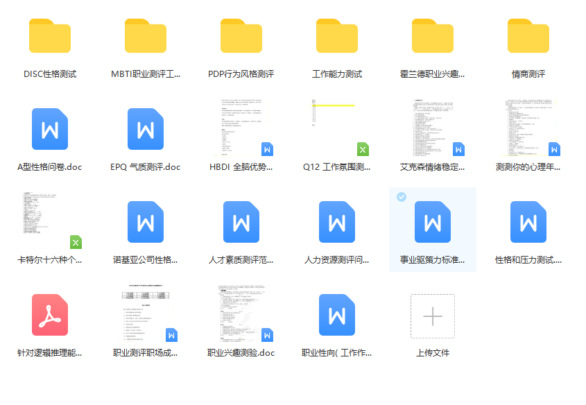 第44期资料合集—校招超实用招聘案例资料包(图6) 图片