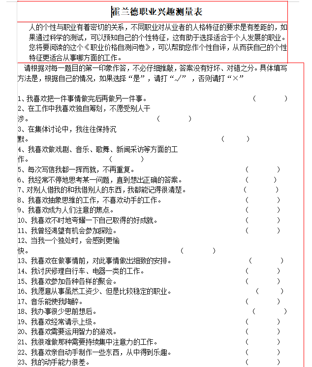 第44期资料合集—校招超实用招聘案例资料包(图5) 图片