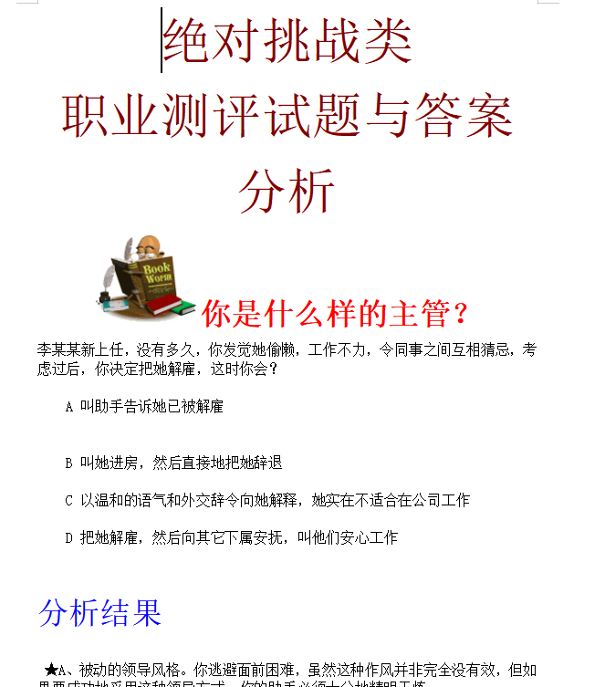 第46期资料—校招HR招聘必备工具资料合集(图2) 图片