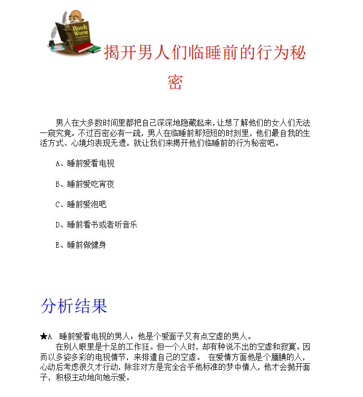 第46期资料—校招HR招聘必备工具资料合集(图3) 图片