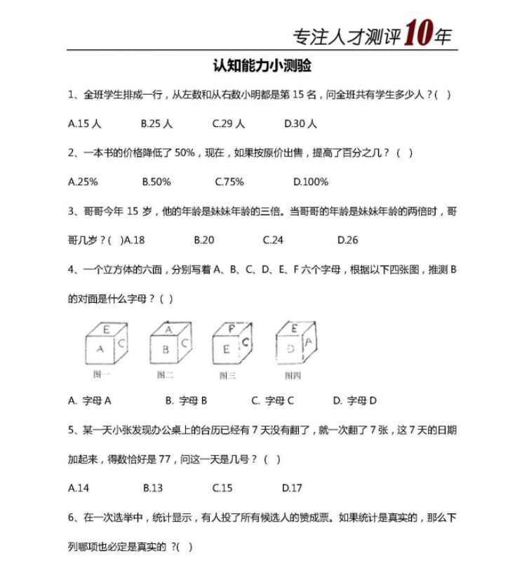 第46期资料—校招HR招聘必备工具资料合集(图5) 图片