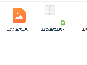 第47期资料—Excel工资模板 (机关事业单位、企业适用)(图1) 图片