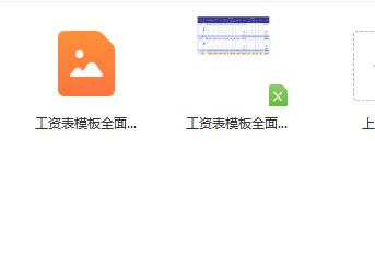 第47期资料—Excel工资模板 (机关事业单位、企业适用)(图7) 图片