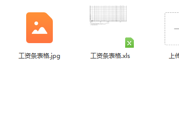 第47期资料—Excel工资模板 (机关事业单位、企业适用)(图8) 图片
