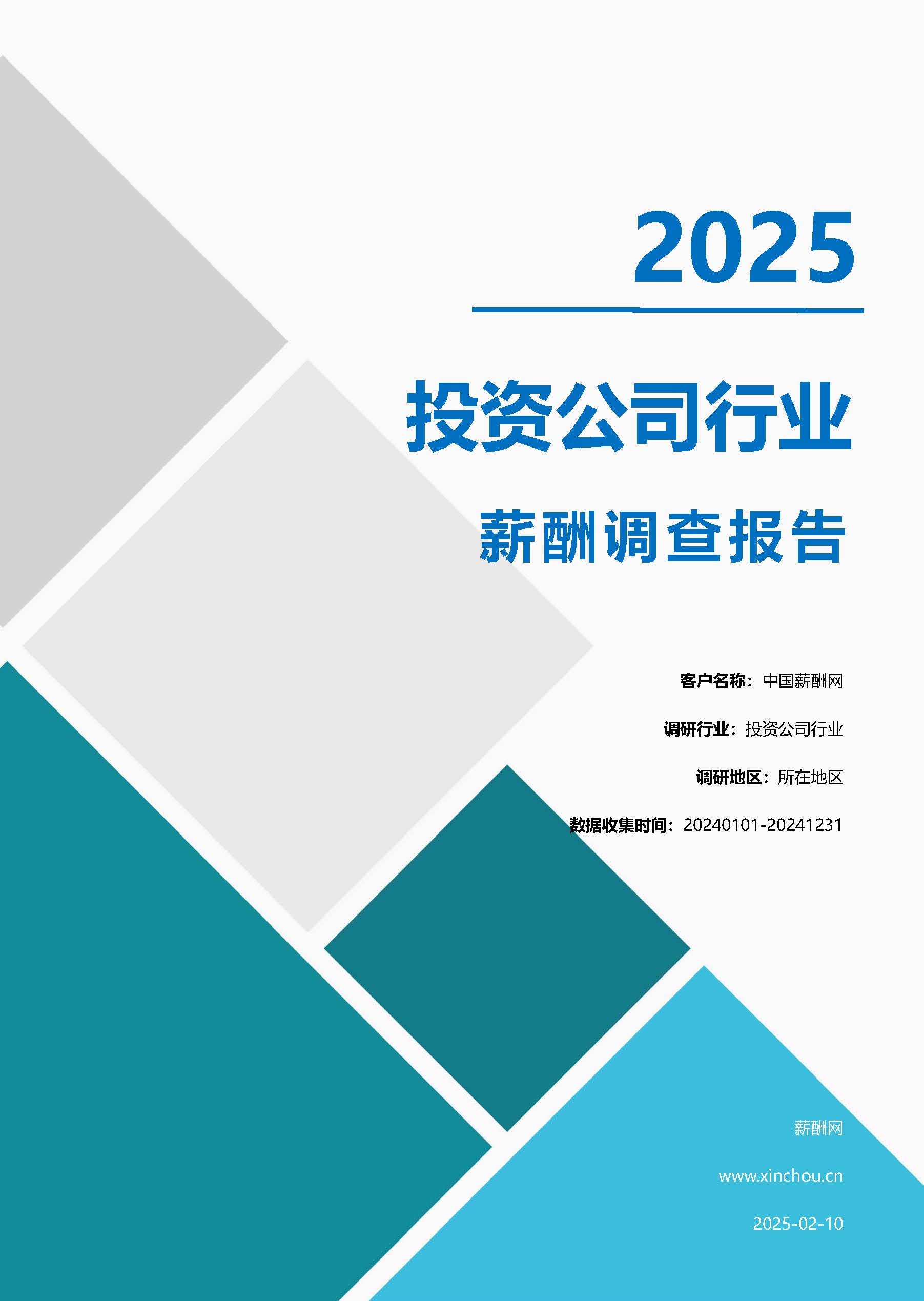 投资公司.jpg