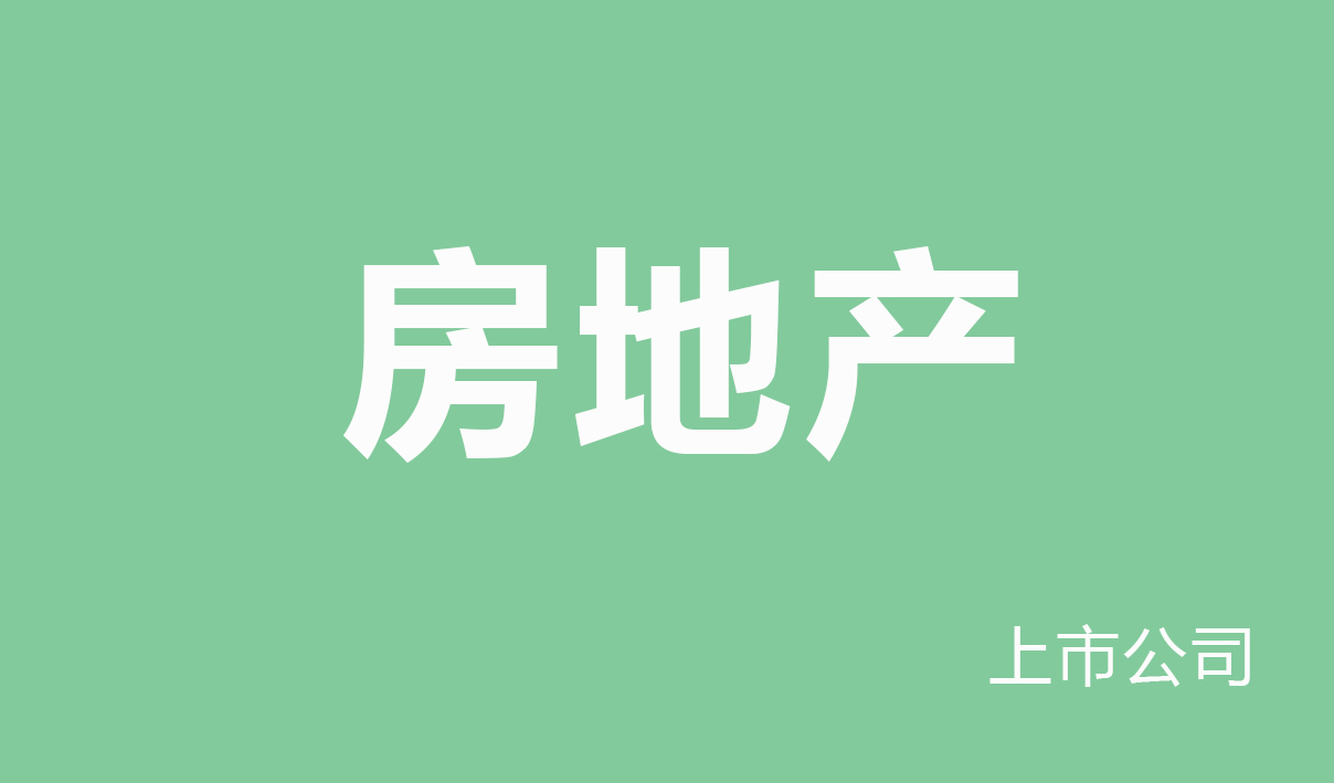 2025年房地产行业薪酬报告