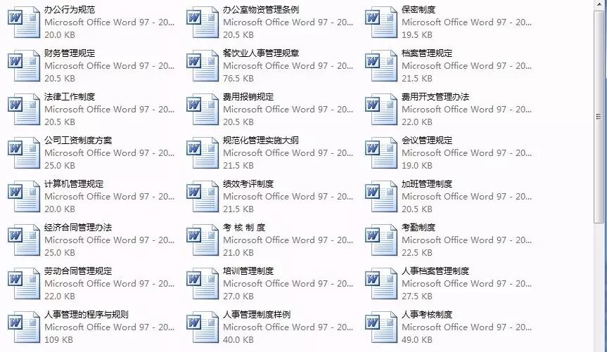 HR六大模块常用资料表格(图17)