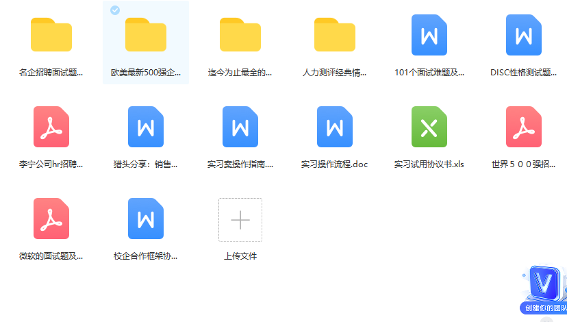第9期资料—各岗位结构面试笔试题库精选资料(图7)