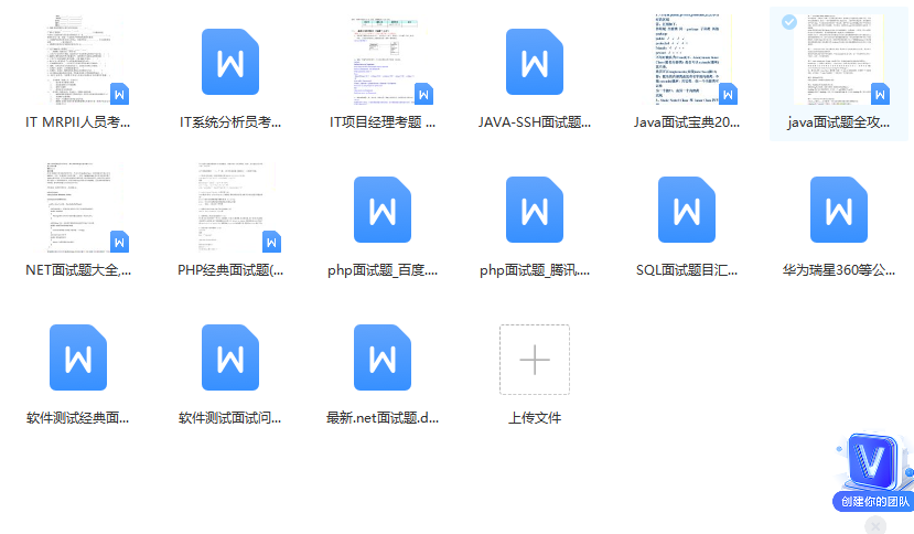 第9期资料—各岗位结构面试笔试题库精选资料(图8)