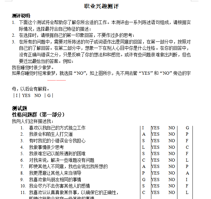 第9期资料—各岗位结构面试笔试题库精选资料(图4)
