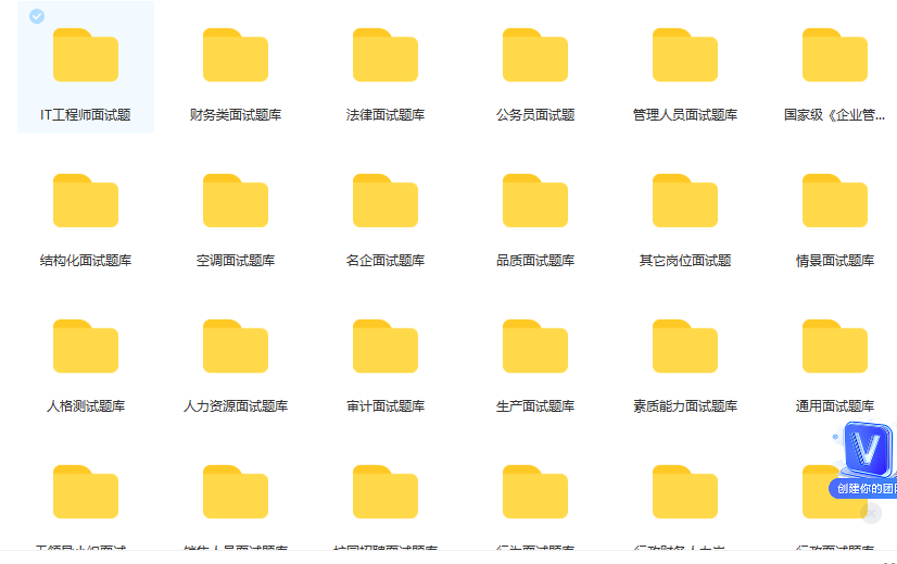 第9期资料—各岗位结构面试笔试题库精选资料(图6)