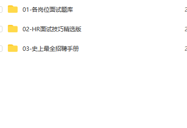 第9期资料—各岗位结构面试笔试题库精选资料(图9)