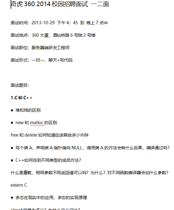 第3期资料—HR校招大作战必备工具包(图2)