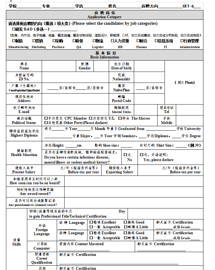 第3期资料—HR校招大作战必备工具包(图5)