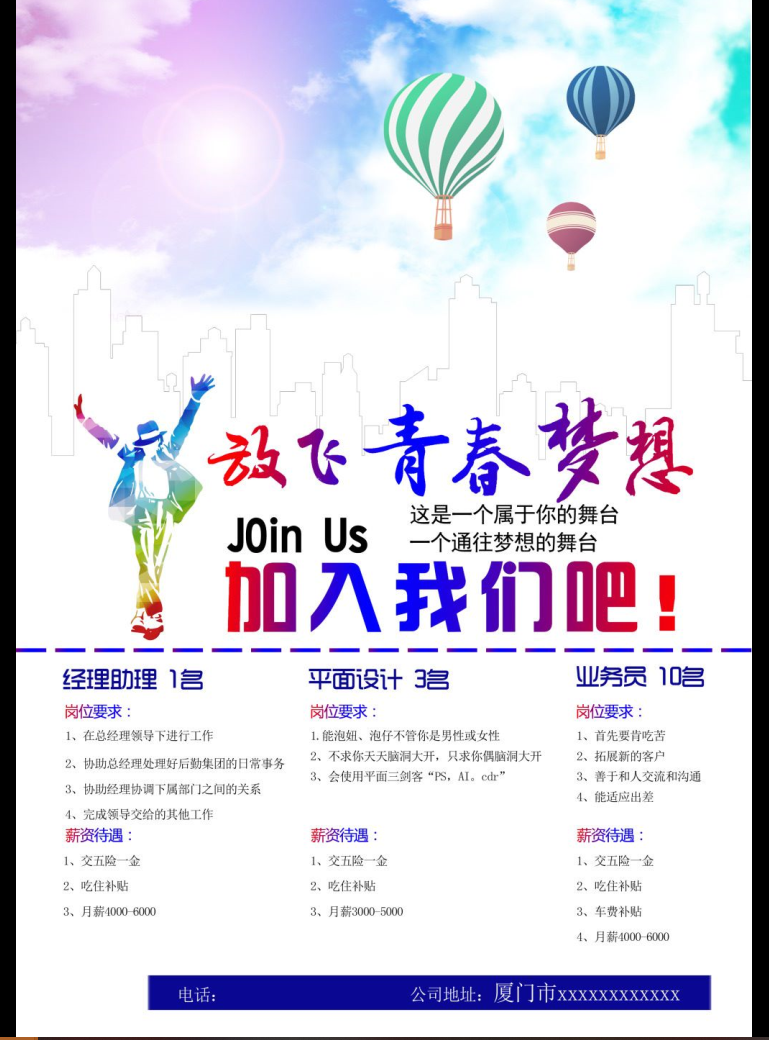 第7期资料—招聘面试宝典(151份文件)(图5)
