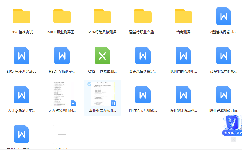 第7期资料—招聘面试宝典(151份文件)(图7)