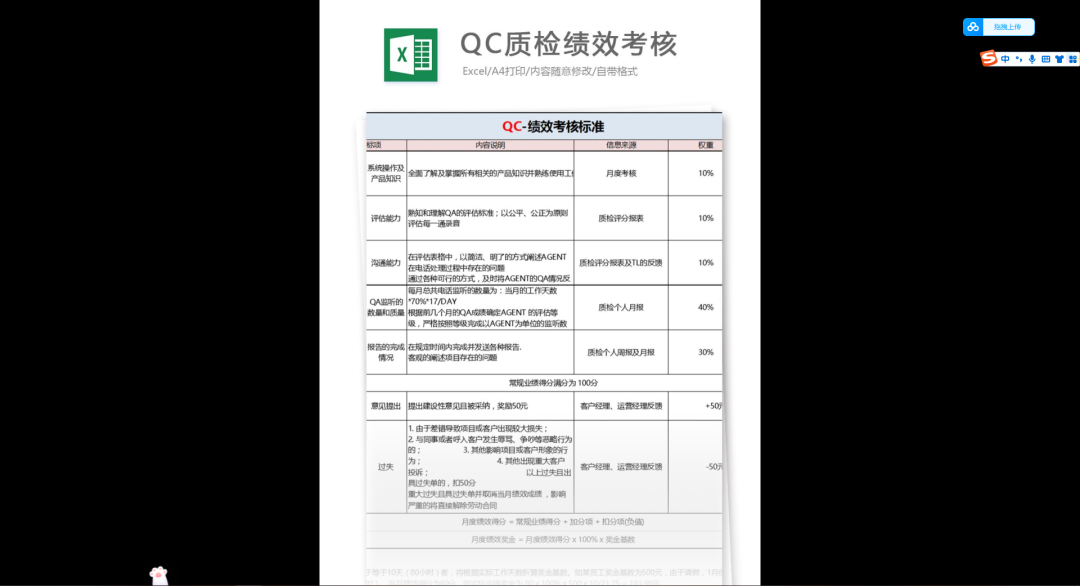 第49期资料—史上最强Excel模板 (680个文档)(图4)