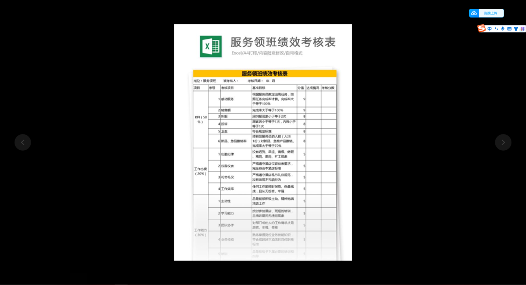 第49期资料—史上最强Excel模板 (680个文档)(图3)
