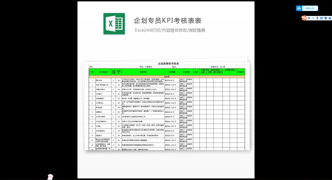 第49期资料—史上最强Excel模板 (680个文档)(图5)