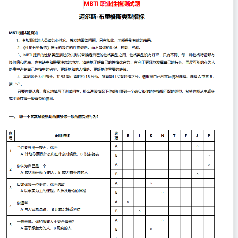 第57期资料—薪酬模块常用文件资料 (参考案例）(图1)
