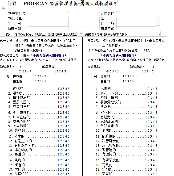 第57期资料—薪酬模块常用文件资料 (参考案例）(图4)