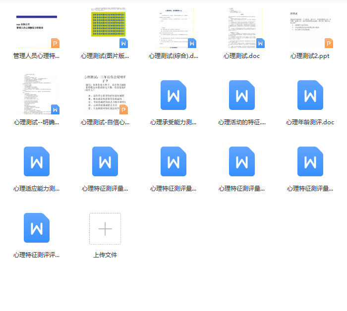 第57期资料—薪酬模块常用文件资料 (参考案例）(图7)