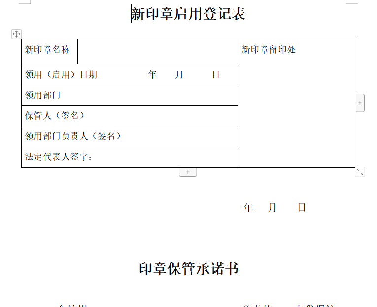 第13期资料—企业管理常用表格大全修改版(图1)