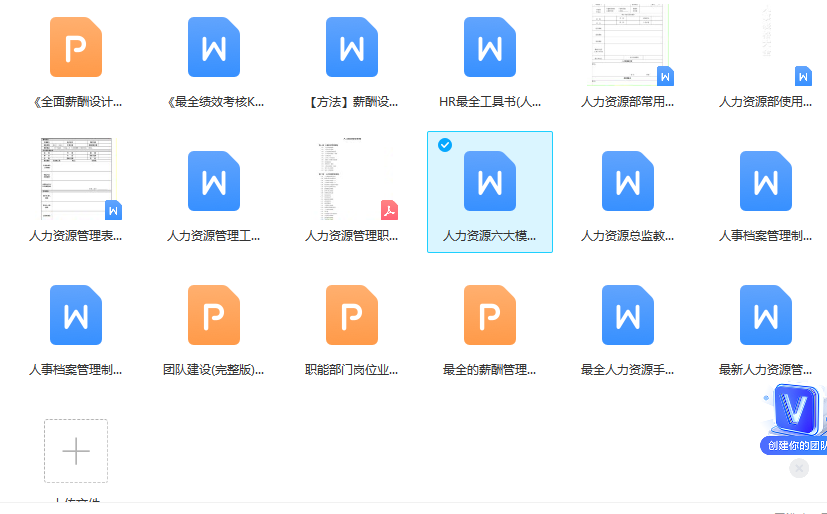 第13期资料—企业管理常用表格大全修改版(图7)