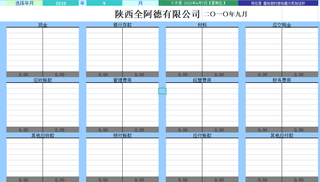 第73期资料合集—1700个HR必备企业行政管理办公表格模板! (Excel、word)(图4)