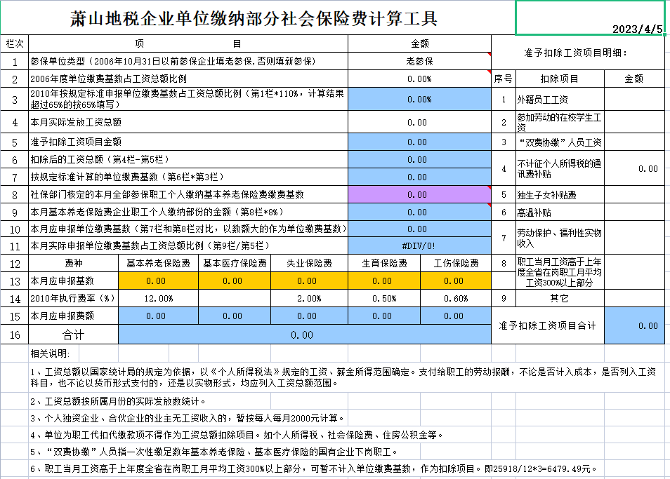 第73期资料合集—1700个HR必备企业行政管理办公表格模板! (Excel、word)(图5)