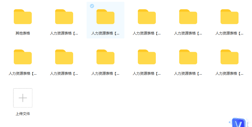 第73期资料合集—1700个HR必备企业行政管理办公表格模板! (Excel、word)(图7)