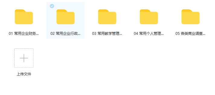 第73期资料合集—1700个HR必备企业行政管理办公表格模板! (Excel、word)(图8)