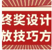 第197期资料—最新年终奖设计与发放技巧方案封面