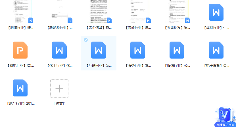 第197期资料—最新年终奖设计与发放技巧方案(图8)